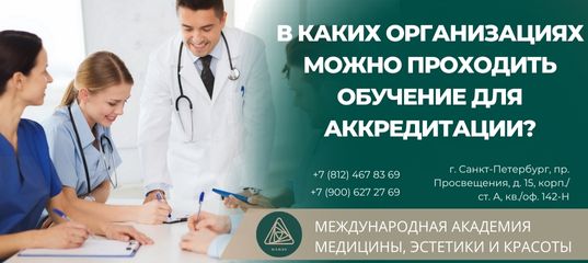 Можно пройти обучение