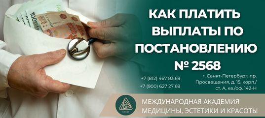 Выплата 31 rus